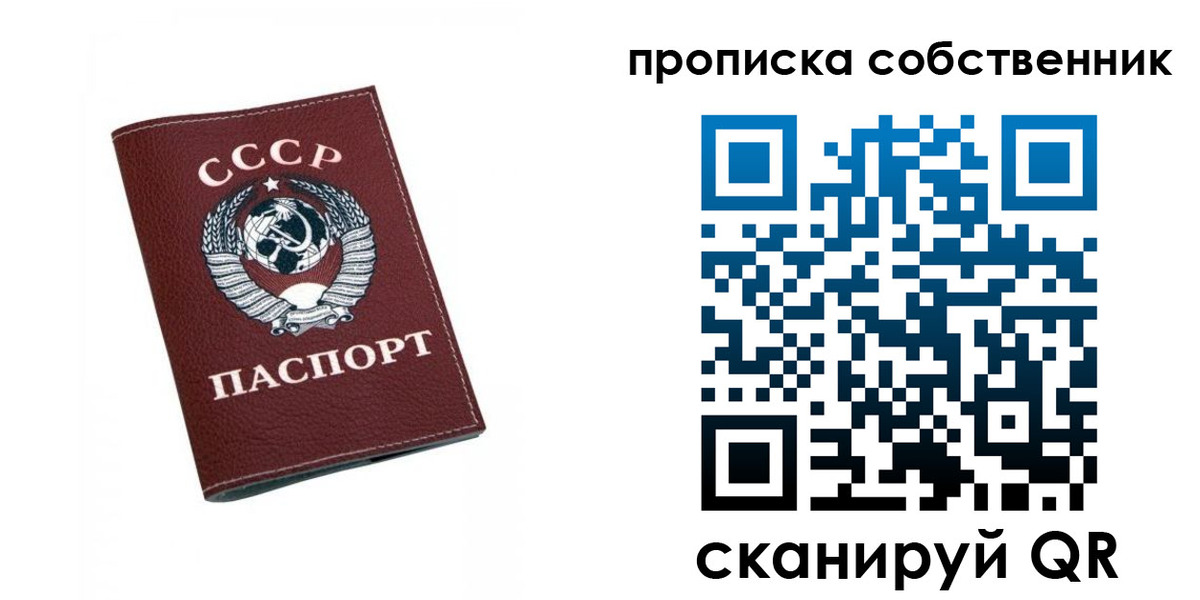 временная регистрация недорого в Белой Холунице