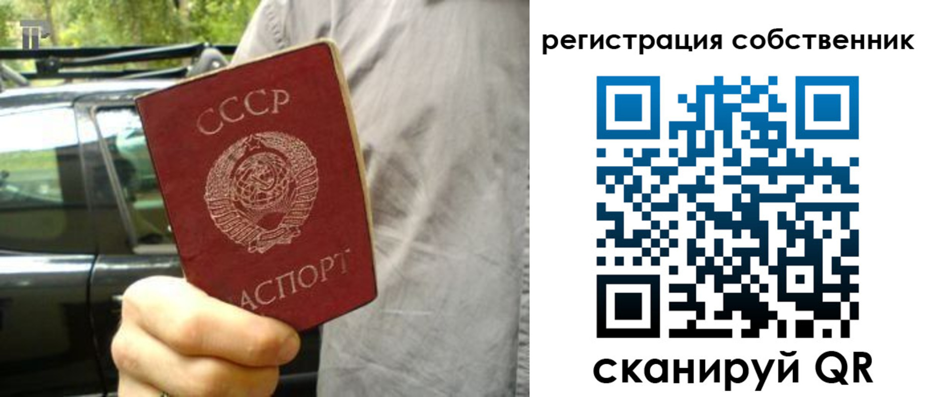 прописка 2025 в Белой Холунице
