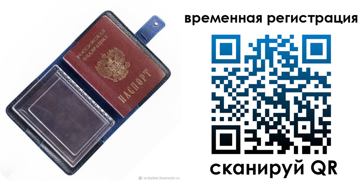временная регистрация госуслуги в Белой Холунице