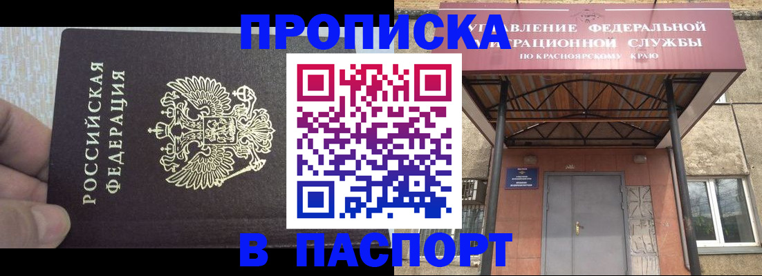 временная регистрация для всех в Белой Холунице