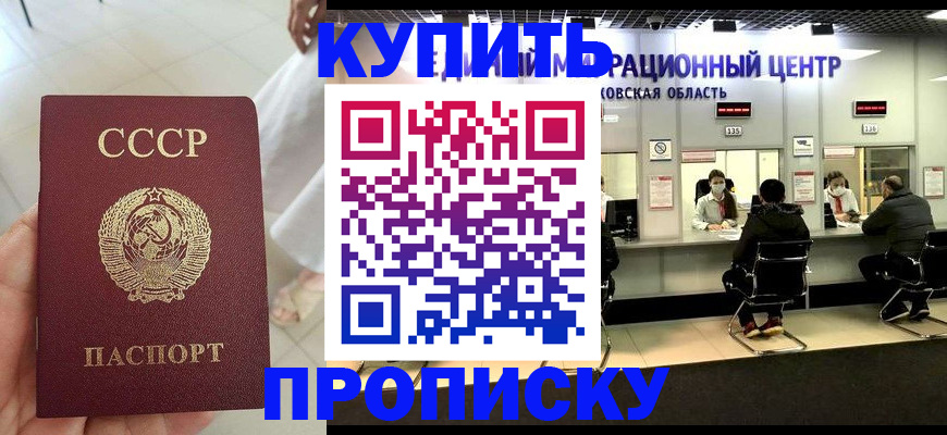 временная регистрация адрес в Белой Холунице