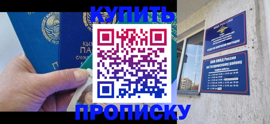 временная регистрация для всех в Белой Холунице