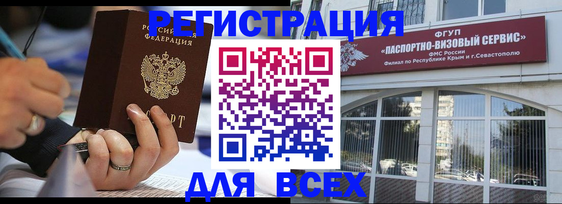 временная регистрация в квартире в Белой Холунице